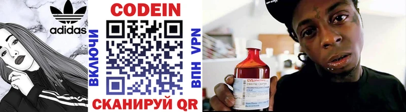 наркошоп  OMG онион  Кодеин напиток Lean (лин)  Гвардейск 