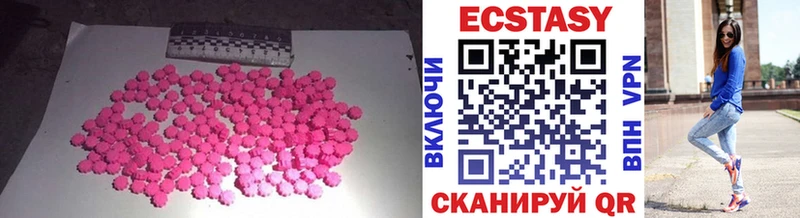 Экстази диски  Гвардейск 