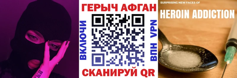 mega ONION  Гвардейск  ГЕРОИН белый  где купить наркоту 