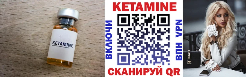 как найти закладки  Гвардейск  Кетамин VHQ 