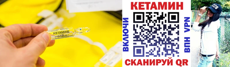 КЕТАМИН ketamine Гвардейск
