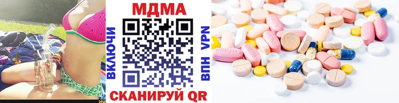 МДМА crystal  Гвардейск 