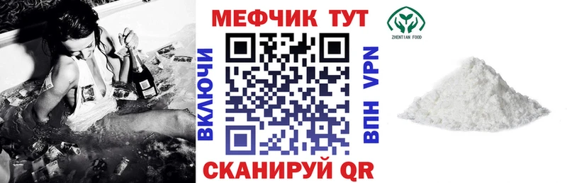 сколько стоит  Гвардейск  МЕФ mephedrone 
